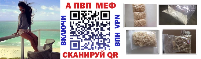 A-PVP Crystall Сычёвка