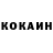 КОКАИН Колумбийский Reomir Geymer