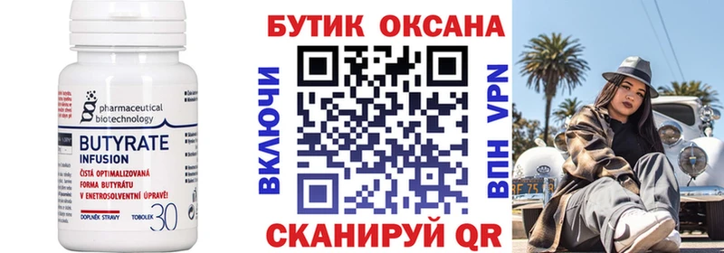 БУТИРАТ жидкий экстази  Сычёвка 
